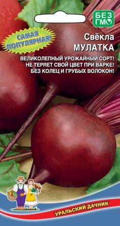 Свекла Мулатка УД