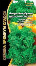 Петрушка Быстроотрастающая Кудрявая УД