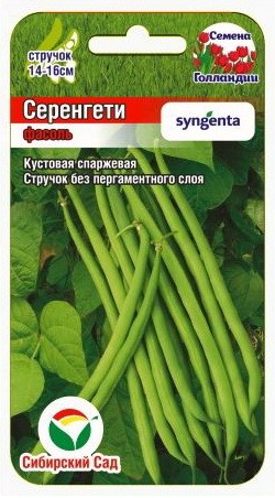 Семена Фасоль Серенгети F1 (Сиб Сад)