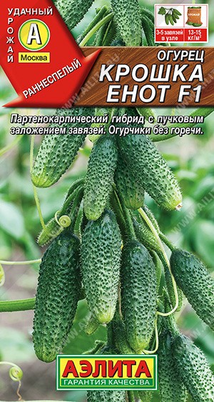 Семена Огурец Крошка Енот F1 (Аэлита)