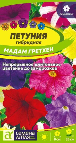 Семена Петуния Мадам Гретхен гибридная (Семена Алтая)