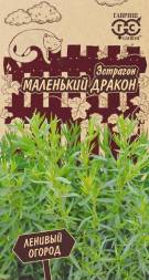 Эстрагон (тархун) Маленький дракон (Гавриш)