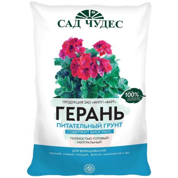  Герань грунт 2,5 л Фарт