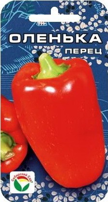 Семена Перец Оленька (Сиб сад)