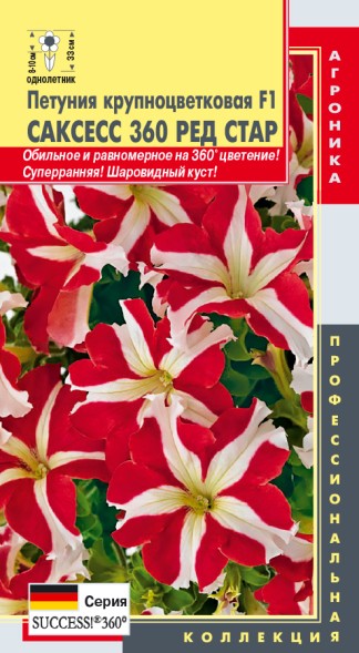Семена Петуния крупноцветковая F1 Саксесс 360 Ред Стар ПЛ