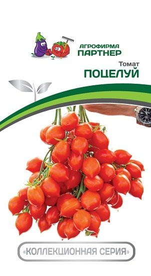 Семена Томат Поцелуй (Партнер)