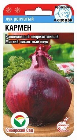 Лук репчатый Кармен (Сиб cад) Лук репчатый Кармен (Сиб cад)