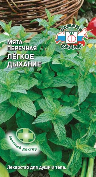 Семена Мята перечная легкое дыхание (СеДеК) 