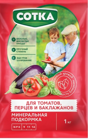  Для Томатов Перцев Баклажанов (Сотка)