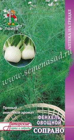 Семена Фенхель Сопрано (Поиск)