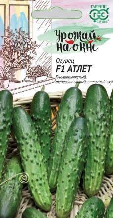 Семена Огурец Атлет F1 (Гавриш)