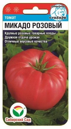 Семена Томат Микадо Розовый (Сиб Сад)