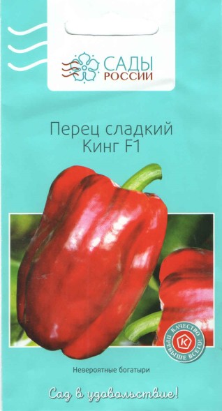 Семена Перец Кинг F1 (Сады России)