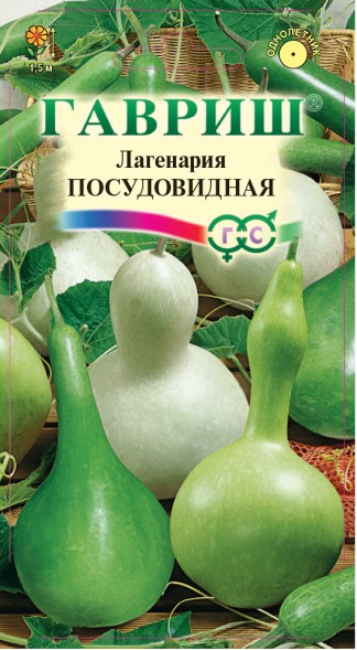 Семена Лагенария Посудовидная (Гавриш)
