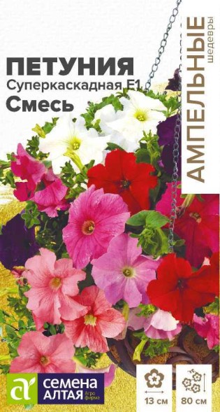 Семена Петуния Суперкаск смесь F1 (Семена Алтая)