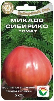 Семена Томат Микадо Сибирико (Сиб Сад)