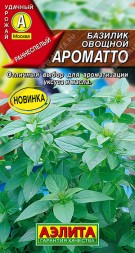 Базилик Ароматто овощной (Аэлита)