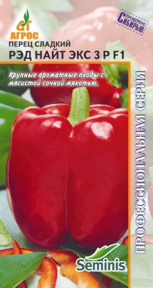 Семена Перец Рэд Найт Экс F1 (Агрос)