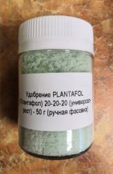Удобрение PLANTAFOL (Плантафол) 20-20-20 (универсал- рост) - 50 г (ручная фасовка)