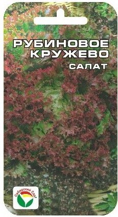 Семена Салат Рубиновое кружево (Сиб сад)