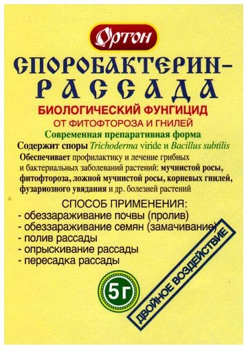  Споробактерин РАССАДА 5 г (Ортон)