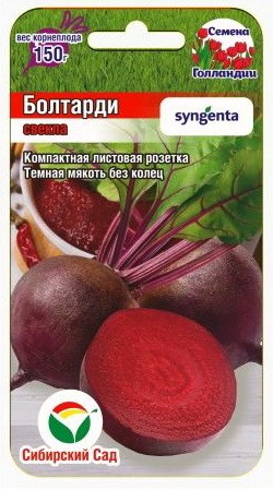 Семена Свекла Болтарди F1(Сиб Сад)