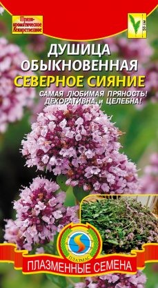 Семена Душица обыкновенная Северное сияние ПЛ