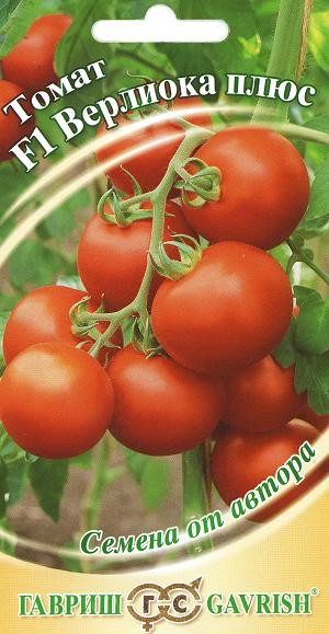 Семена Томат Верлиоа плюс F1 (Гавриш)