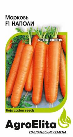 Морковь Наполи F1 (АгроЭлита)