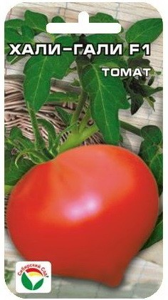 Семена Томат Хали-Гали F1 15 шт (Сиб сад)