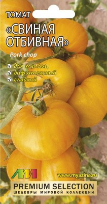 Семена Томат Свиная отбивная (Мязина Л. А.)