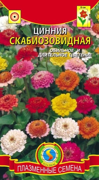 Семена Цинния Скабиозовидная смесь ПЛ