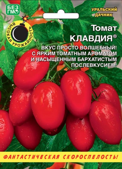 Семена Томат Клавдия УД