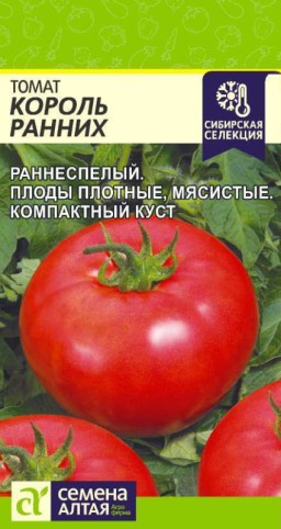 Томат Король ранних (Семена Алтая) Томат Король ранних (Семена Алтая)