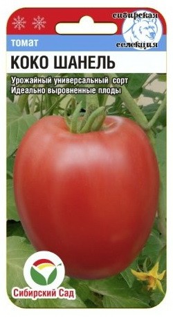 Семена Томат Коко Шанель (Сиб Сад)