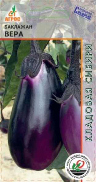 Семена Баклажан Вера (Агрос)