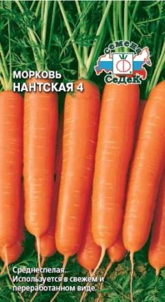 Морковь Нантская 4 (СеДеК)