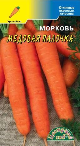 Семена Морковь Медовая палочка ЦС