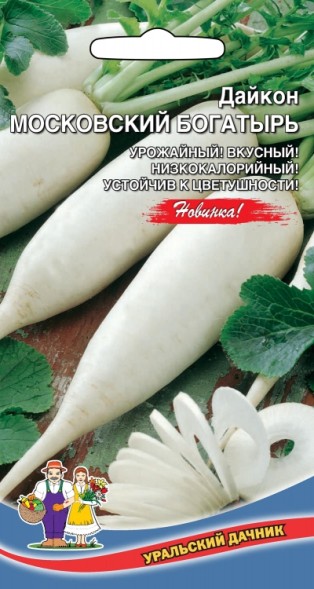 Семена Дайкон Московский Богатырь УД