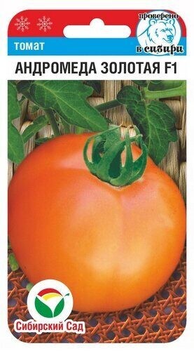 Семена Томат Золотая Андромеда F1 (Сиб сад)