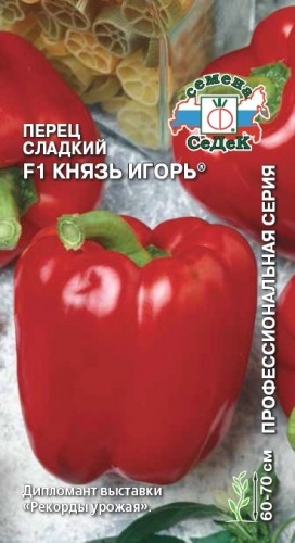 Семена Перец Князь Игорь F1 (СеДеК)