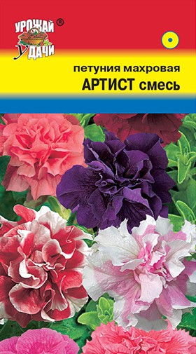 Семена Петуния махровая Артист УУД