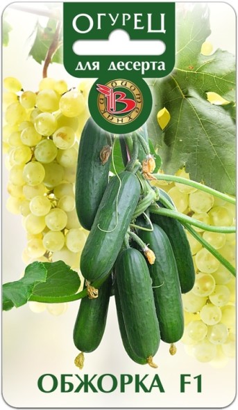 Семена Огурец Обжорка F1 (Биотехника)