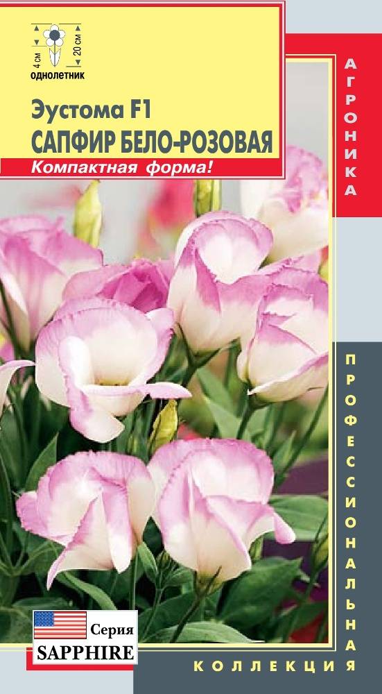 Семена Эустомы Купить Озон