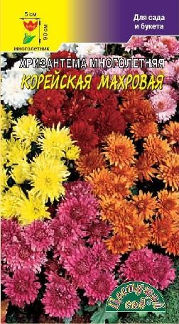 Семена Хризантема Корейская махровая смесь ЦС