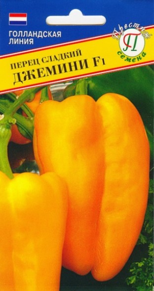 Семена Перец Джемени F1 (Престиж)