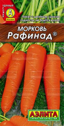 Морковь Рафинад (Аэлита)