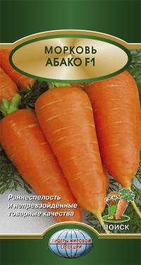 Морковь Абако F1 (Поиск)