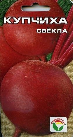 Семена Свекла Купчиха (Сиб сад)