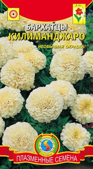 Семена Бархатцы Килиманджаро ПЛ